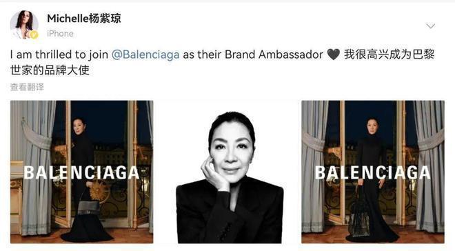 杨紫琼翻车了！最新代言品牌被曝多次辱华不悔改