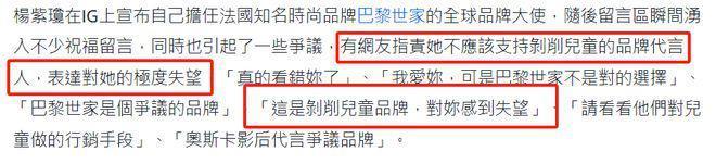 杨紫琼翻车了！最新代言品牌被曝多次辱华不悔改