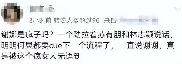 谢娜参加双十一晚会，抢词、忘梗太尴尬，她欠内娱一个“道歉”