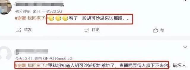 谢娜参加双十一晚会，抢词、忘梗太尴尬，她欠内娱一个“道歉”