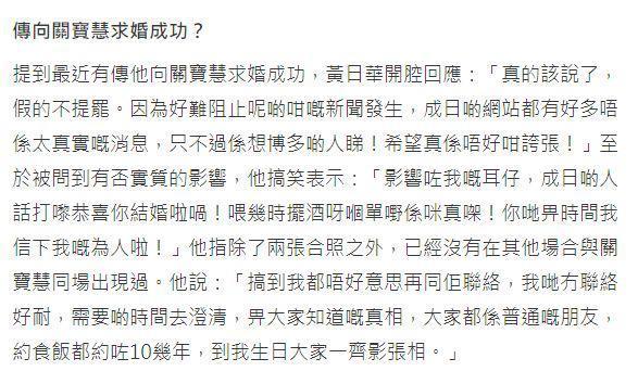 黄日华否认再婚，澄清“终身不娶”传言，为避嫌不敢联系关宝慧