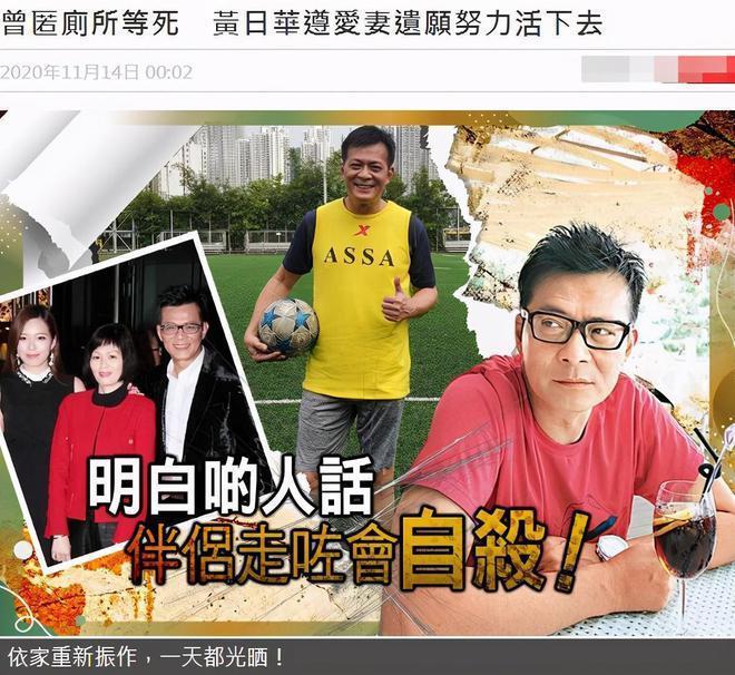 黄日华否认再婚，澄清“终身不娶”传言，为避嫌不敢联系关宝慧