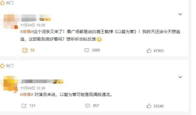 王鹤棣咋又不行了