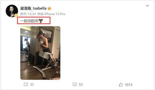 “脱离”李家豪门束缚，梁洛施晒健身美照为复出拍戏做准备
