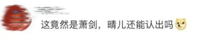 好久不见《还珠格格》里的箫剑了？新剧大变样？