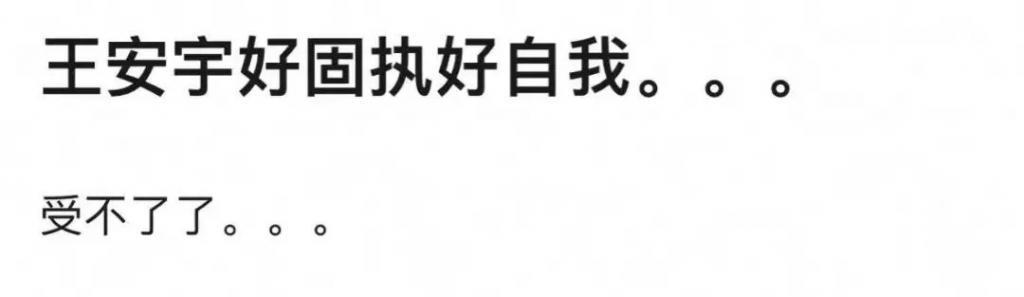 怪谁啊…他自己问题也很大？