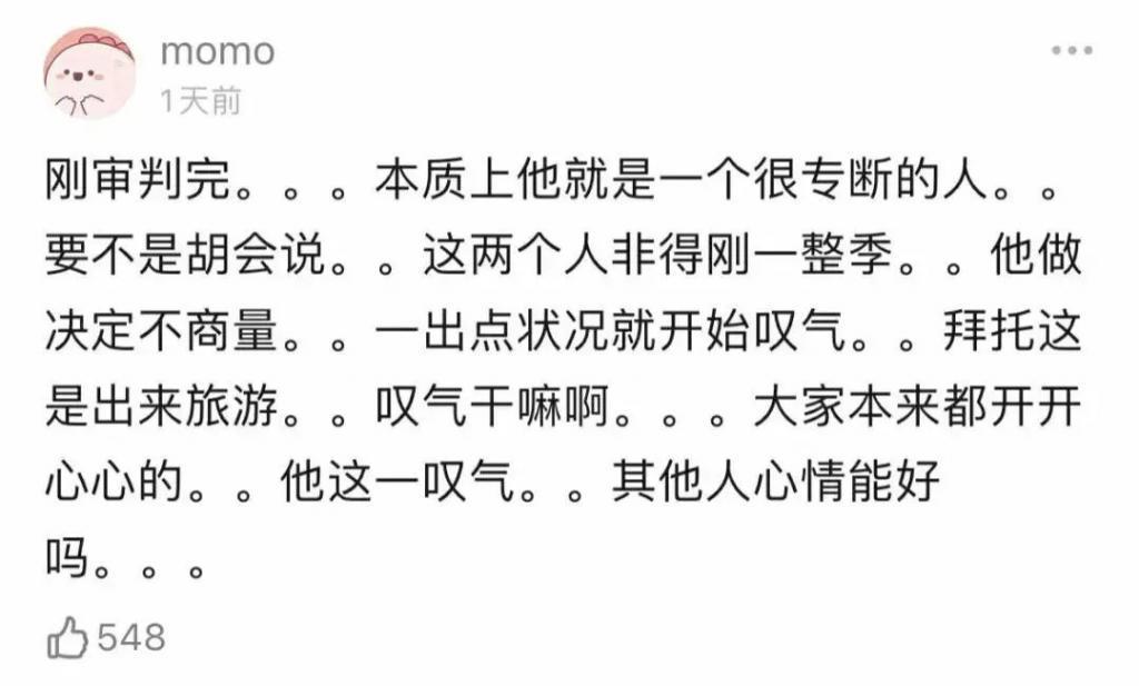怪谁啊…他自己问题也很大？