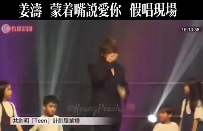 香港顶流姜涛被质疑假唱，怒挂素人照片开杠回怼后致歉