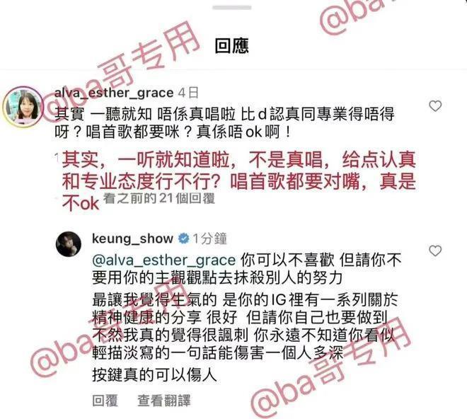 香港顶流姜涛被质疑假唱，怒挂素人照片开杠回怼后致歉