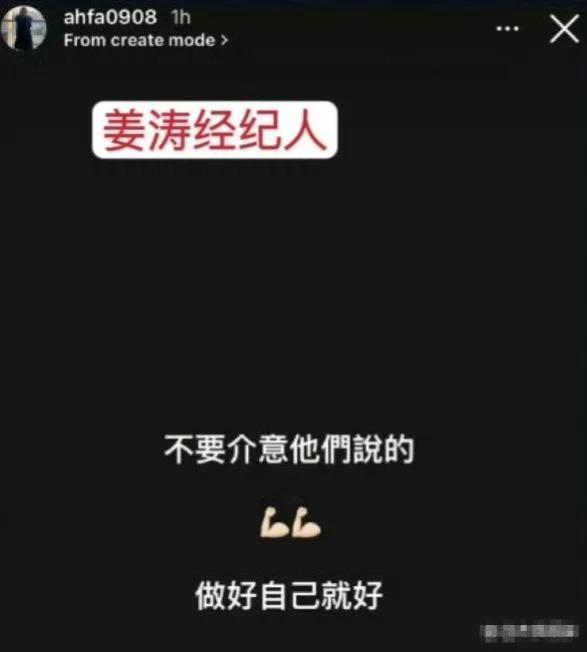 香港顶流姜涛被质疑假唱，怒挂素人照片开杠回怼后致歉