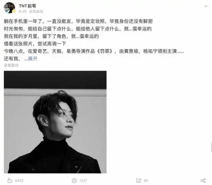 还记得《罚罪》的三哥吗？大叔爆改日系花美男？