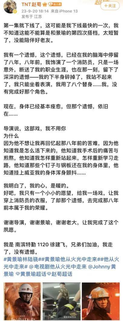 还记得《罚罪》的三哥吗？大叔爆改日系花美男？