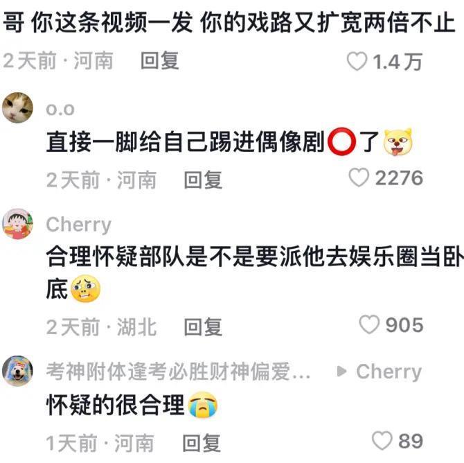还记得《罚罪》的三哥吗？大叔爆改日系花美男？