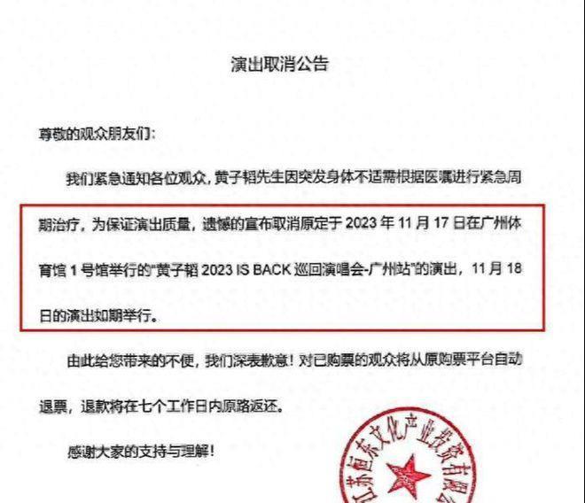 黄子韬医院被偶遇！因身体不适取消演唱会，毫无补偿遭大量脱粉！