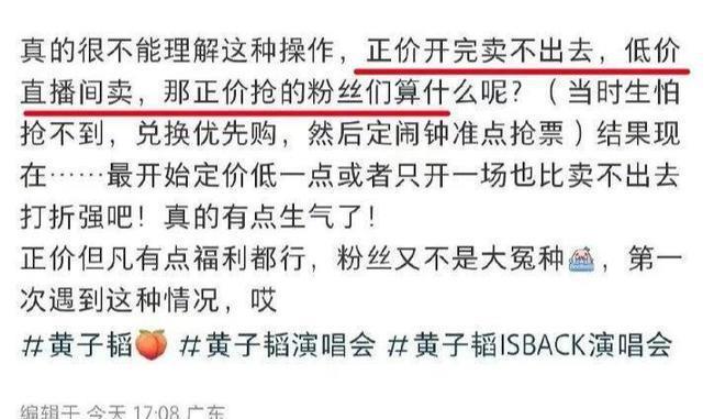 黄子韬医院被偶遇！因身体不适取消演唱会，毫无补偿遭大量脱粉！