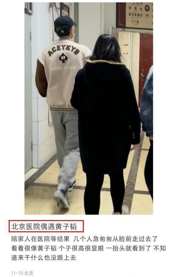 黄子韬医院被偶遇！因身体不适取消演唱会，毫无补偿遭大量脱粉！