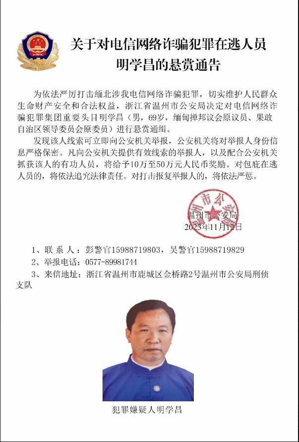中国动真格了，缅北电诈的末日到了