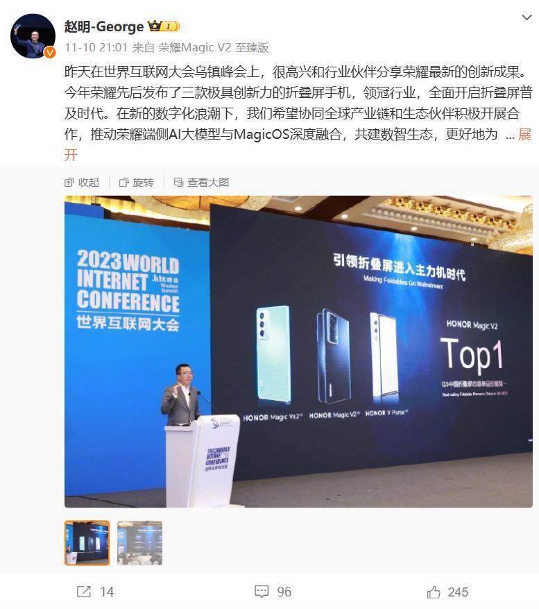消息称荣耀 Magic6 系列手机搭载卫星通信技术