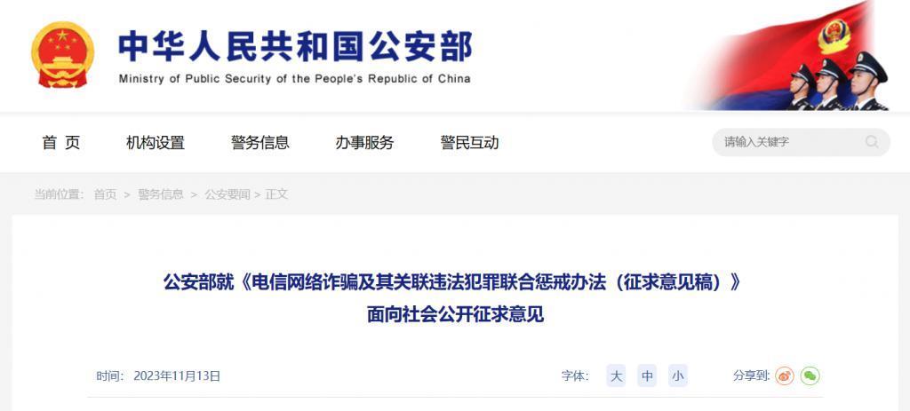 打击电信诈骗，非法买卖电话卡或暂停支付账户所有业务