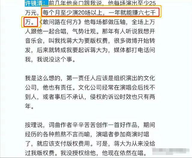 蒋大为宁波演出遭抵制,市民高喊“滚出中国”