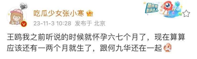 41岁王鸥怀孕被骂上热搜？男方身份曝光引热议