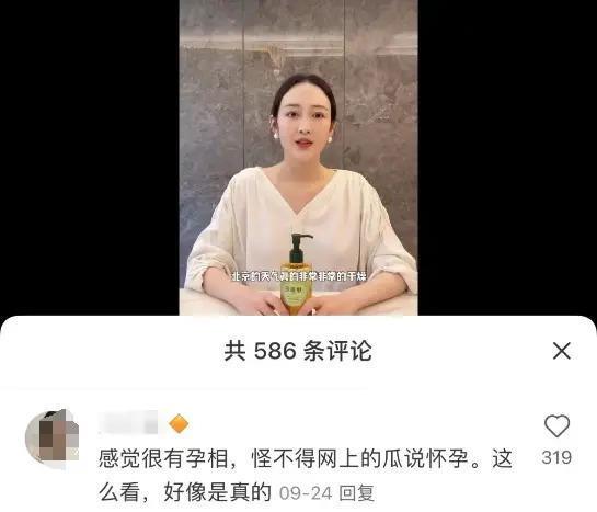41岁王鸥怀孕被骂上热搜？男方身份曝光引热议