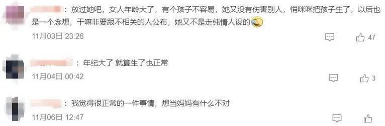 41岁王鸥怀孕被骂上热搜？男方身份曝光引热议
