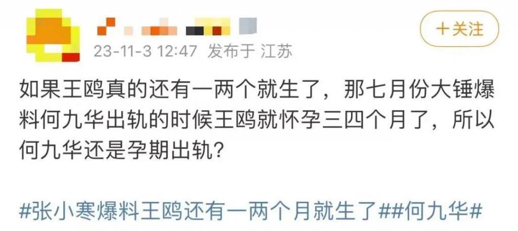 41岁王鸥怀孕被骂上热搜？男方身份曝光引热议