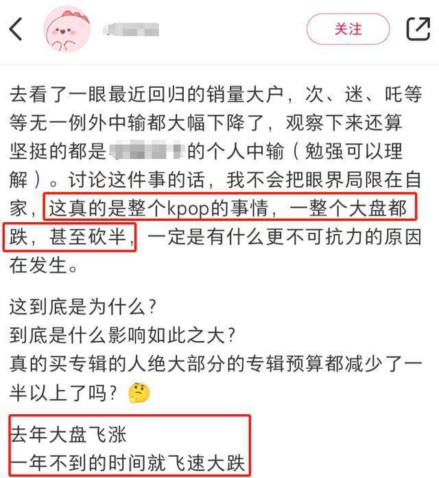 大批韩团中输暴跌 粉丝纷纷清醒不再送钱？