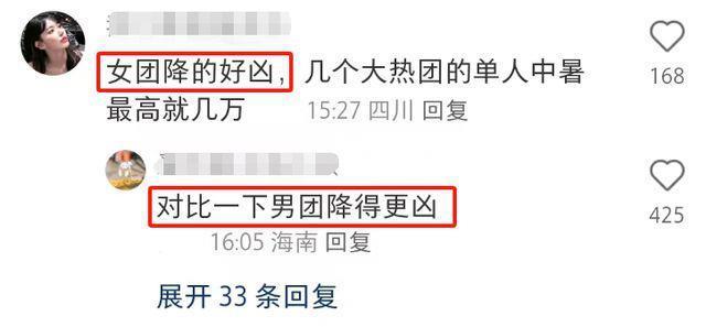 大批韩团中输暴跌 粉丝纷纷清醒不再送钱？