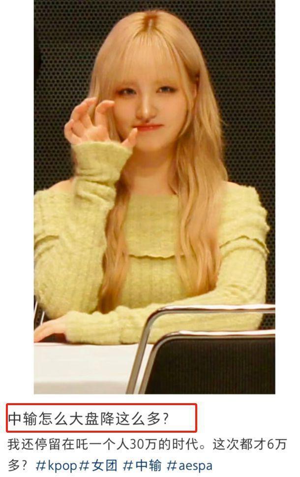 大批韩团中输暴跌 粉丝纷纷清醒不再送钱？