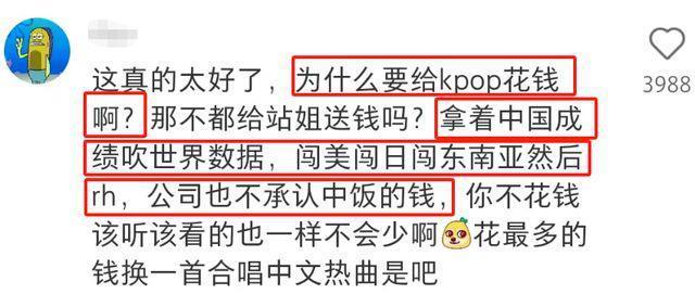大批韩团中输暴跌 粉丝纷纷清醒不再送钱？