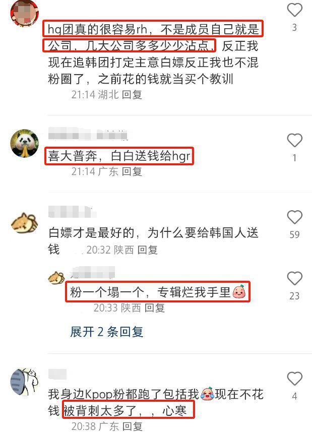 大批韩团中输暴跌 粉丝纷纷清醒不再送钱？