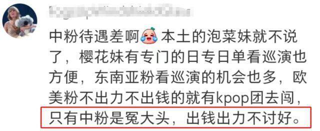 大批韩团中输暴跌 粉丝纷纷清醒不再送钱？