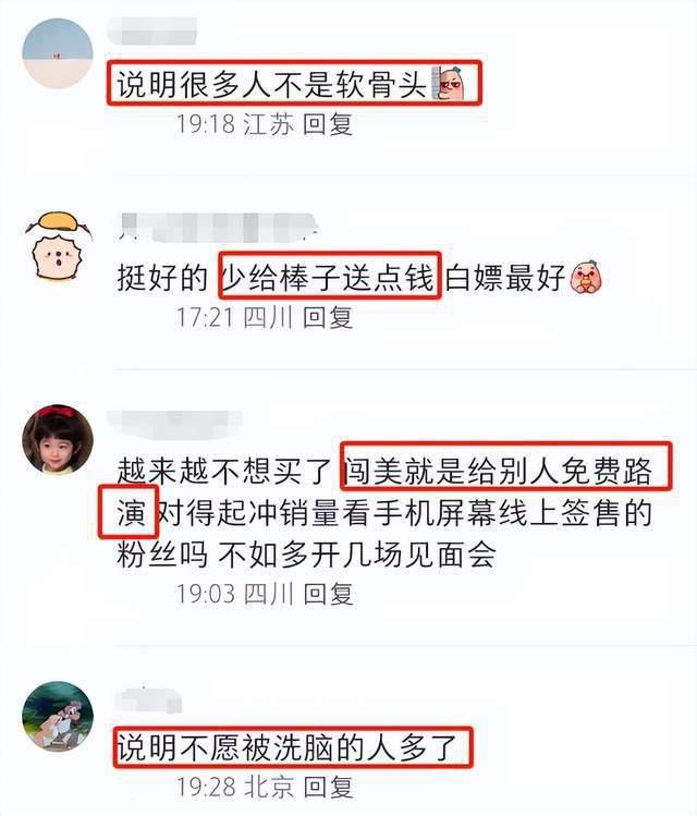 大批韩团中输暴跌 粉丝纷纷清醒不再送钱？