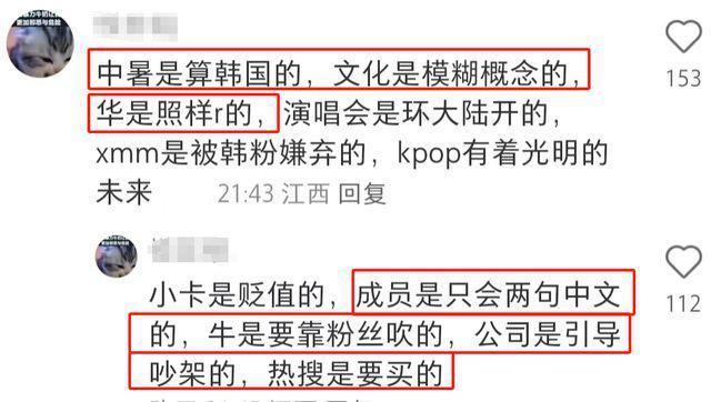 大批韩团中输暴跌 粉丝纷纷清醒不再送钱？