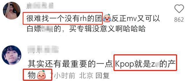 大批韩团中输暴跌 粉丝纷纷清醒不再送钱？