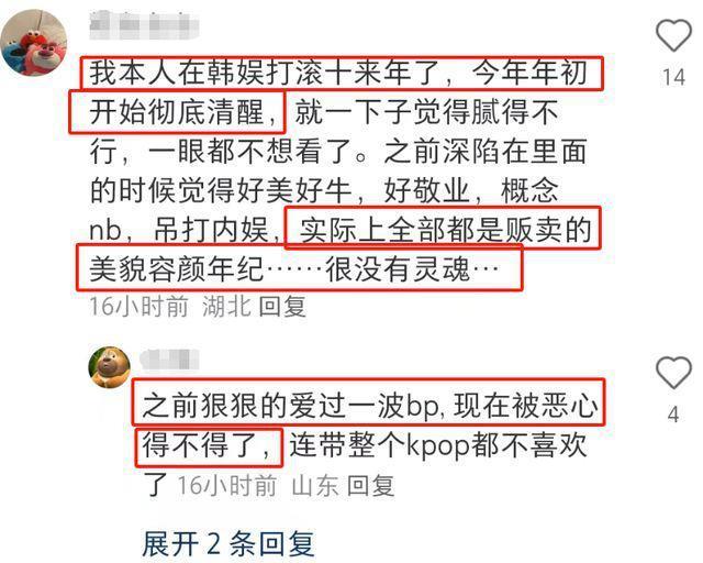 大批韩团中输暴跌 粉丝纷纷清醒不再送钱？