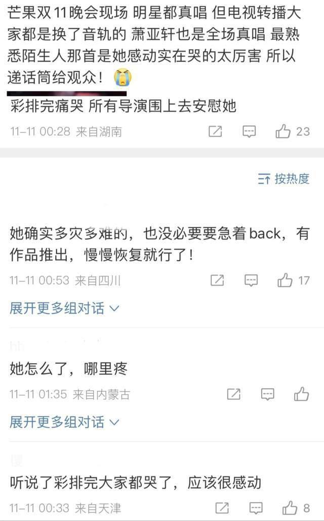 萧亚轩回归首唱惹争议，蹲下艰难起身，被质疑假唱