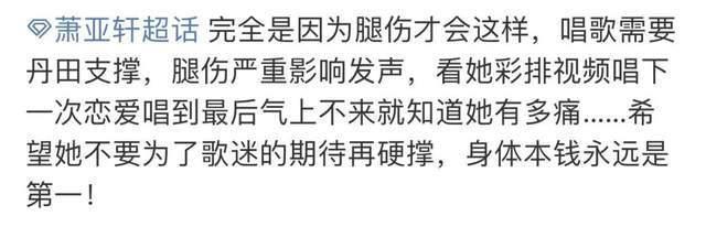 萧亚轩回归首唱惹争议，蹲下艰难起身，被质疑假唱