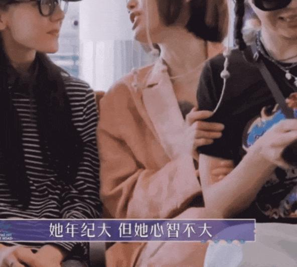 这是最不好惹的姐，一张嘴“人设崩塌”，37岁拒绝长大