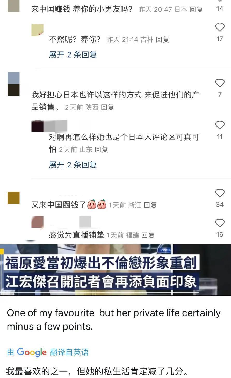 还记得的福原爱吗？要坐牢二十年？