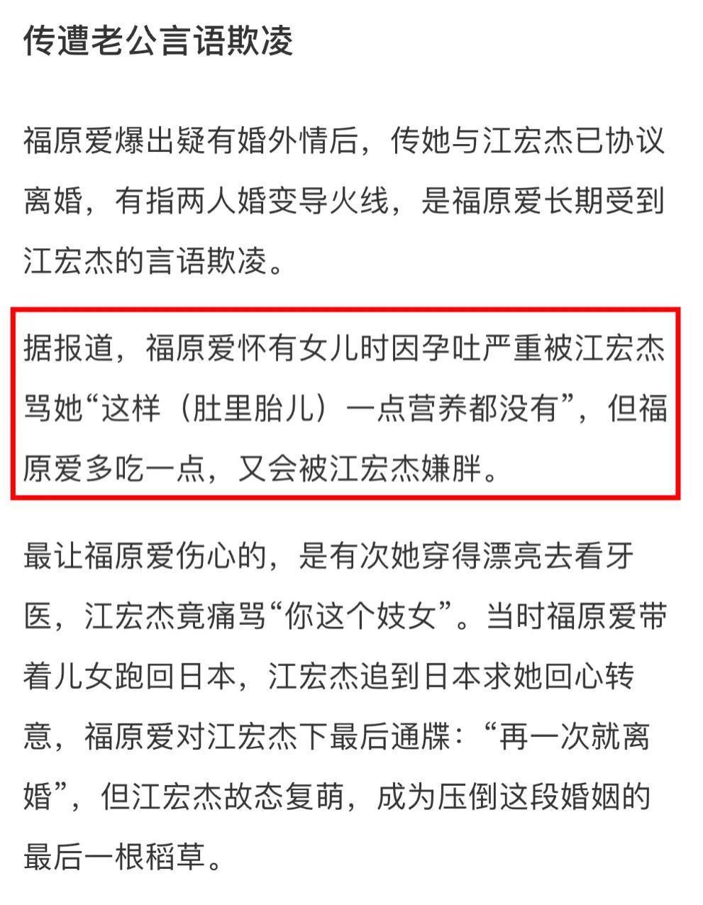 还记得的福原爱吗？要坐牢二十年？
