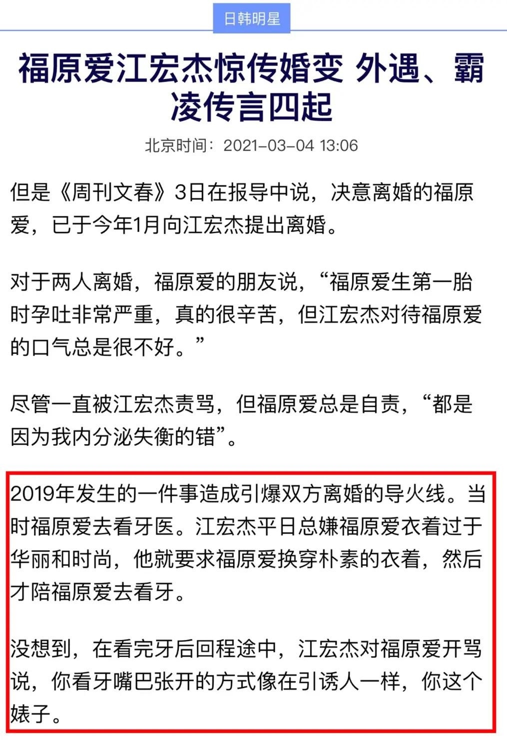 还记得的福原爱吗？要坐牢二十年？