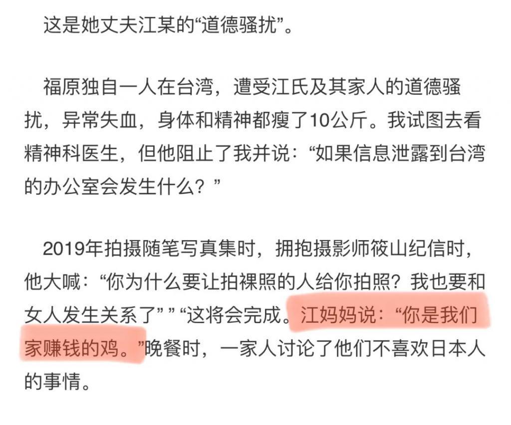 还记得的福原爱吗？要坐牢二十年？