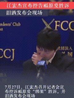 还记得的福原爱吗？要坐牢二十年？