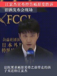 还记得的福原爱吗？要坐牢二十年？