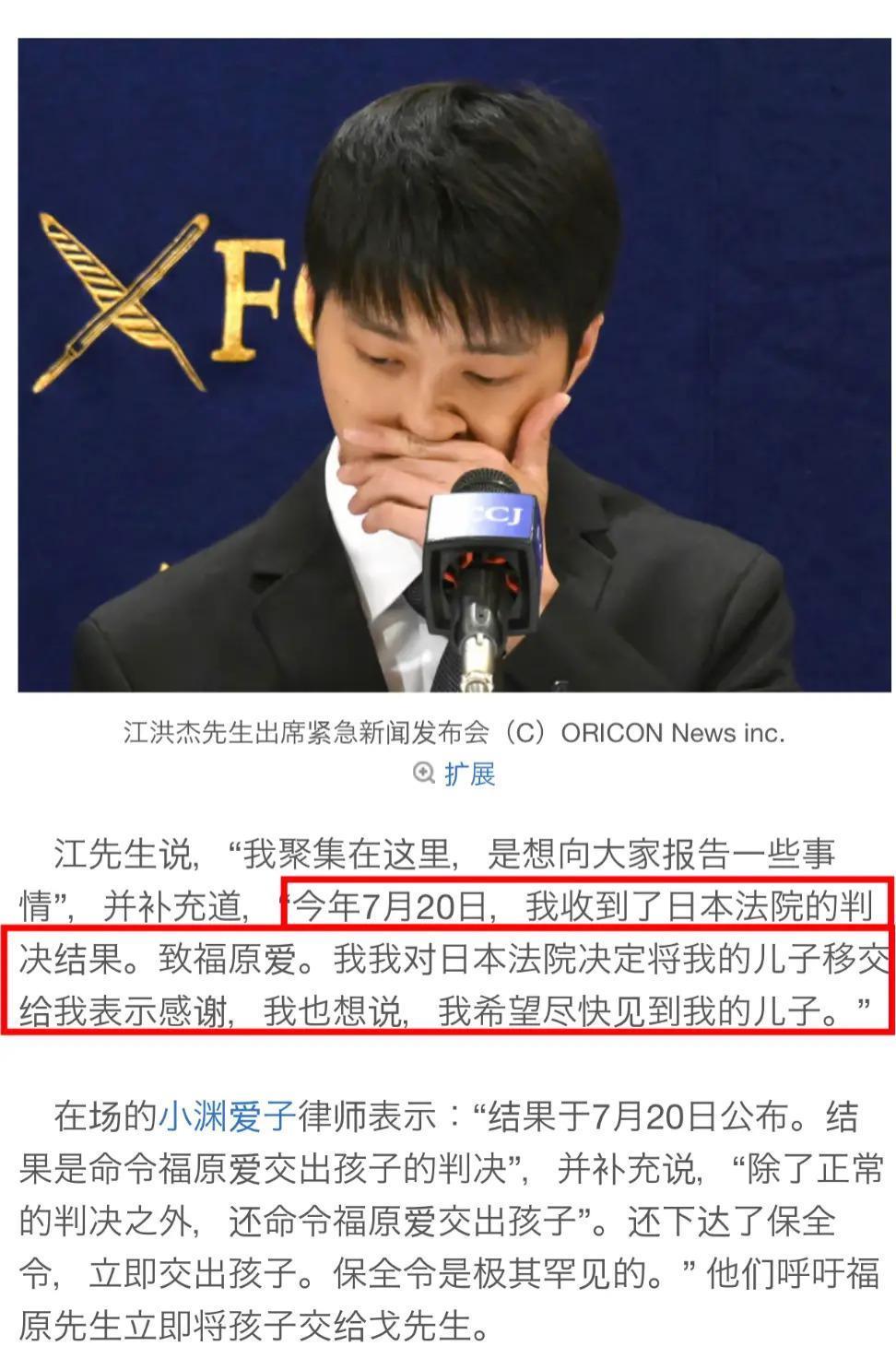 还记得的福原爱吗？要坐牢二十年？