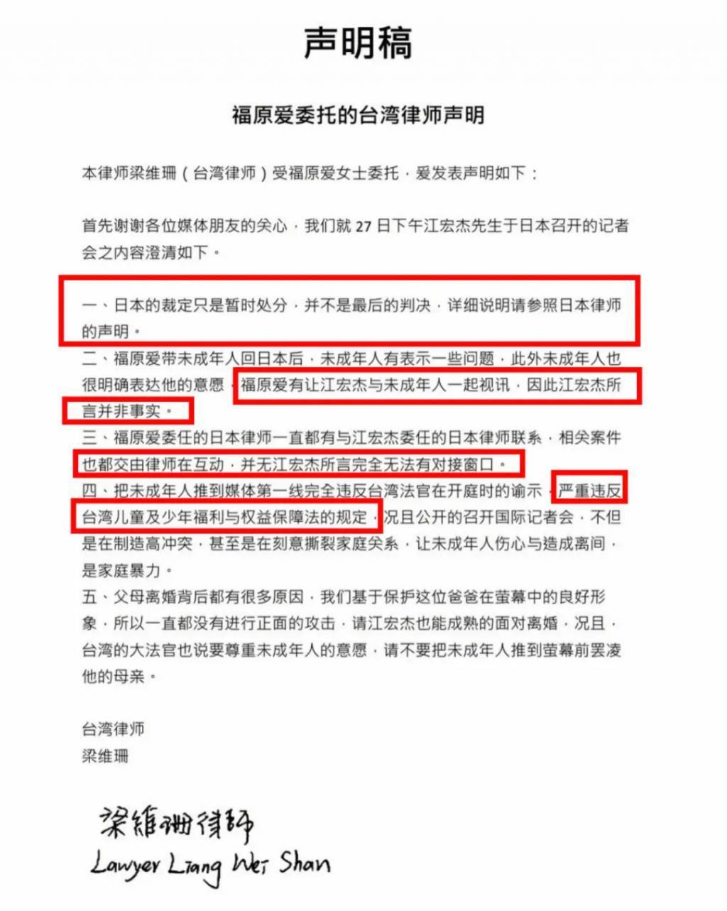 还记得的福原爱吗？要坐牢二十年？