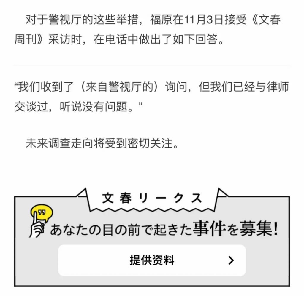 还记得的福原爱吗？要坐牢二十年？